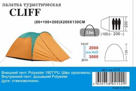 Палатка SY-012 (80+100+200)х200х130см, 3-хместная, фото 1