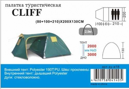 Палатка SY-А18 (80+100+210)х200х130см, 3-хместная, фото 1