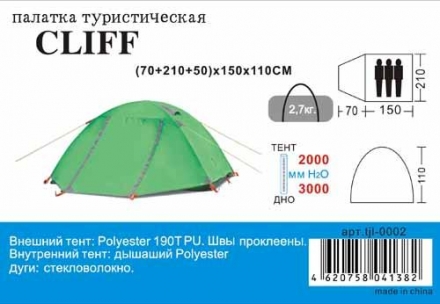 Палатка TLA-0002 (70+210+50)х150х110см, 3-хместная, фото 1