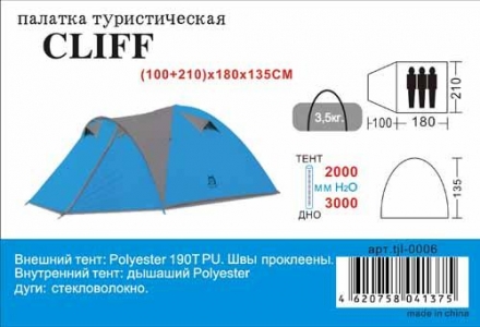Палатка TLA-0006 (100+210)х180х135см, 3-хместная, фото 1