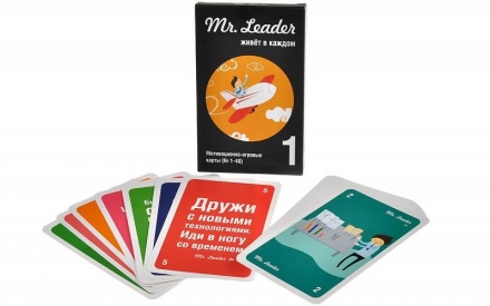 Mr. Leader. Набор 1 (на русском), фото 1