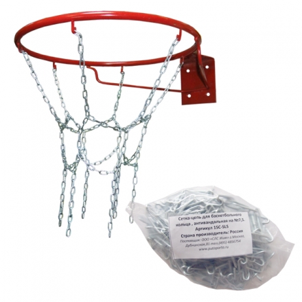 Антивандальная сетка - цепь для баскетбольного кольца No-5 и No-7, на 6 мест, облегченная, фото 1