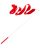 Лента для художественной гимнастики AGR-201 4м, с палочкой 46 см, красный
