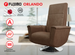 Массажное релакс кресло FUJIMO ORLANDO F3004 UEF Тоффи (Orlando 5), фото 1
