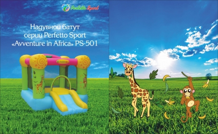 Батут надувной PERFETTO SPORT &quot;Avventure in Africa&quot; PS-501, фото 12