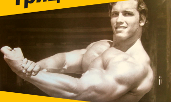 Как накачать трапецию на турнике