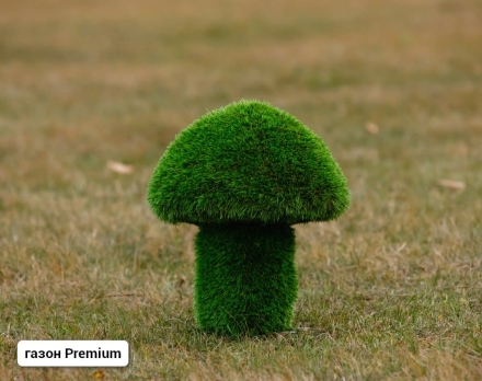Топиари Гриб белый, размер S - газон Deluxe, фото 4
