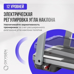 Беговая дорожка домашняя OXYGEN FITNESS M-CONCEPT SPORT (SMOKY), фото 13 Беговая дорожка домашняя OXYGEN FITNESS M-CONCEPT SPORT (SMOKY), фото 13