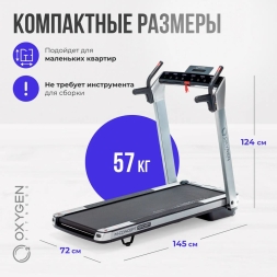 Беговая дорожка домашняя OXYGEN FITNESS M-CONCEPT SPORT (SMOKY), фото 5 Беговая дорожка домашняя OXYGEN FITNESS M-CONCEPT SPORT (SMOKY), фото 5