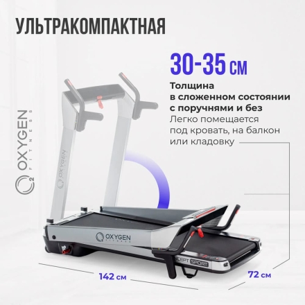 Беговая дорожка домашняя OXYGEN FITNESS M-CONCEPT SPORT (SMOKY), фото 4