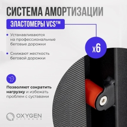 Беговая дорожка домашняя OXYGEN FITNESS M-CONCEPT SPORT (SMOKY), фото 9 Беговая дорожка домашняя OXYGEN FITNESS M-CONCEPT SPORT (SMOKY), фото 9