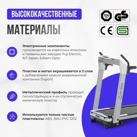 Беговая дорожка домашняя OXYGEN FITNESS M-CONCEPT SPORT (SMOKY), фото 10