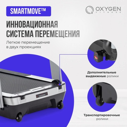 Беговая дорожка домашняя OXYGEN FITNESS M-CONCEPT SPORT (SMOKY), фото 11