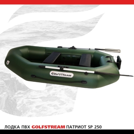 Лодка ПВХ GOLFSTREAM SP 250, фото 4