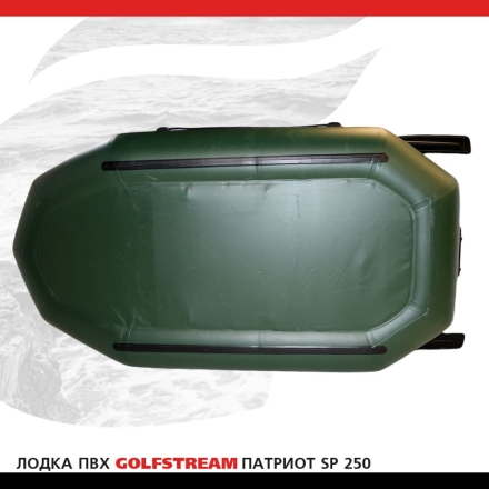 Лодка ПВХ GOLFSTREAM SP 250, фото 3
