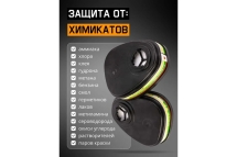 Фильтр противогазовый Jeta Safety ABEK1 для защиты от орган., неорган., кислых газов и аммиака, 4 шт. 6541/4