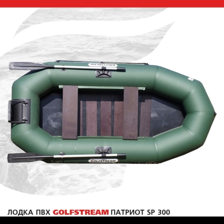 Лодка ПВХ GOLFSTREAM SP 300 , фото 1