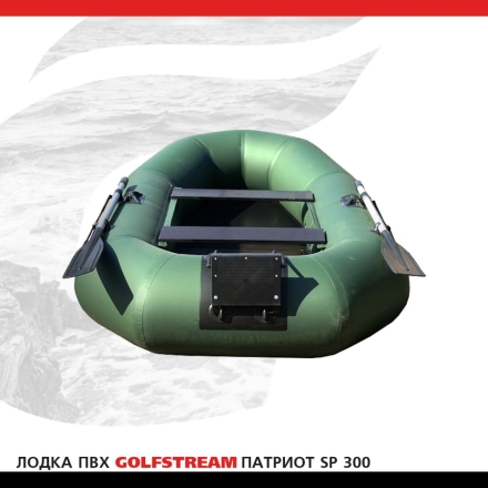 Лодка ПВХ GOLFSTREAM SP 300 , фото 5