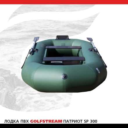 Лодка ПВХ GOLFSTREAM SP 300 , фото 3