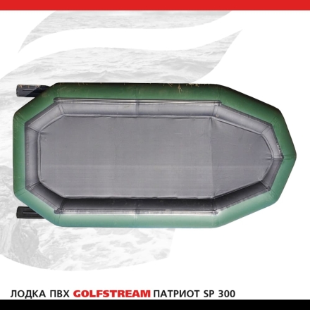 Лодка ПВХ GOLFSTREAM SP 300 , фото 2