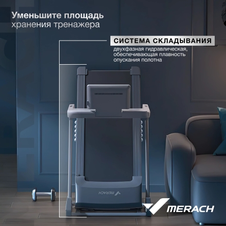 Беговая дорожка домашняя MERACH X1C10, фото 13