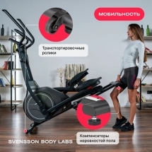 Эллиптический тренажер домашний SVENSSON BODY LABS ZENON