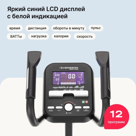 Эллиптический тренажер домашний SVENSSON BODY LABS ZENON, фото 14