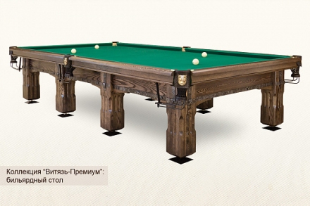 Бильярдный стол Витязь Премиум для русского бильярда 12ф, фото 1