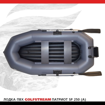 Лодка ПВХ GOLFSTREAM SP 250 (A), фото 5