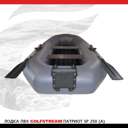 Лодка ПВХ GOLFSTREAM SP 250 (A), фото 2