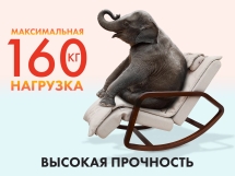 Массажное кресло качалка OTO Grand Life OT2007 Бежевый