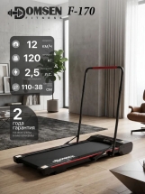 Беговая дорожка электрическая для дома Domsen Fitness F-170, складная, без поручней, мини, компактная, для ходьбы, до 120 кг Беговая дорожка электрическая для дома Domsen Fitness F-170, складная, без поручней, мини, компактная, для ходьбы, до 120 кг