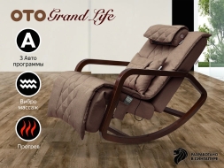 Массажное кресло качалка OTO Grand Life OT2007 Шоколад, фото 1 Массажное кресло качалка OTO Grand Life OT2007 Шоколад, фото 1