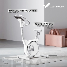 Велотренажер домашний MERACH MR-636 Велотренажер домашний MERACH MR-636