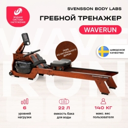 Гребной тренажер домашний SVENSSON BODY LABS WAVERUN, фото 2 Гребной тренажер домашний SVENSSON BODY LABS WAVERUN, фото 2