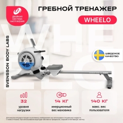 Гребной тренажер домашний SVENSSON BODY LABS WHEELO, фото 4 Гребной тренажер домашний SVENSSON BODY LABS WHEELO, фото 4