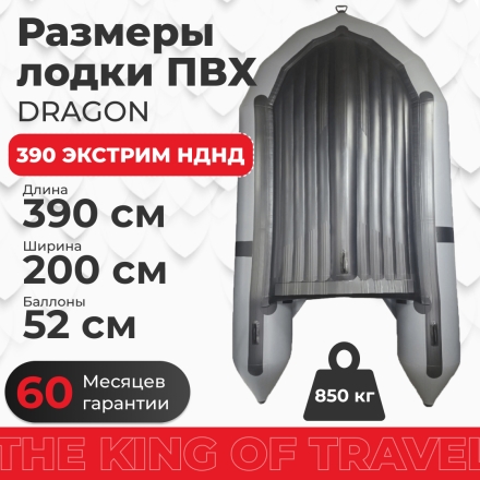 Моторная лодка ПВХ DRAGON (Драгон) 390 ЭКСТРИМ НДНД, фото 3