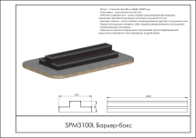 Барьер-бокс Барьер-бокс