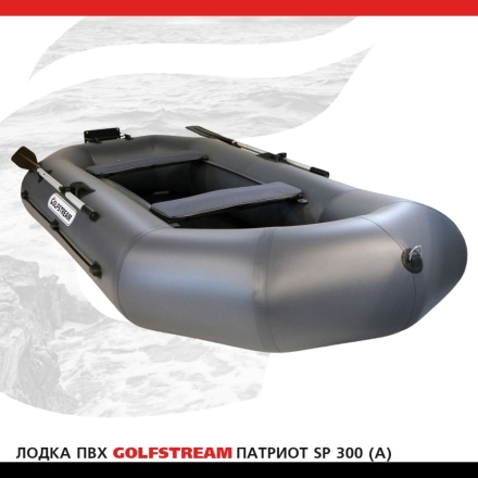 Лодка ПВХ GOLFSTREAM SP 300 (A), фото 2