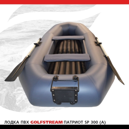 Лодка ПВХ GOLFSTREAM SP 300 (A), фото 3