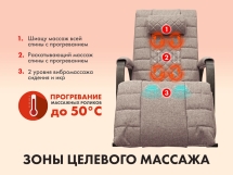 Массажное кресло качалка FUJIMO SOHO DELUXE F2000 TCFA Капучино