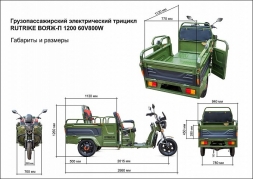 Грузовой электротрицикл Rutrike Вояж-П 1200 Трансформер 60V800W, фото 6