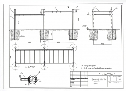 Рукоход СВС-21, фото 2