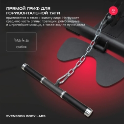 Силовой комплекс полукоммерческий SVENSSON BODY LABS RIGEL PLUS PRO, фото 8