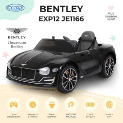 Электромобиль Baby Racer Bentley EXP12 JE1166 фиолетовый глянец, фото 2