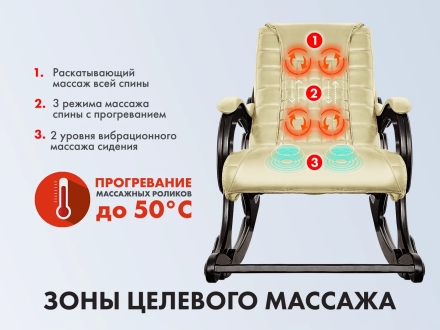 Массажное кресло качалка EGO WAVE EG2001 Крем (Арпатек), фото 3