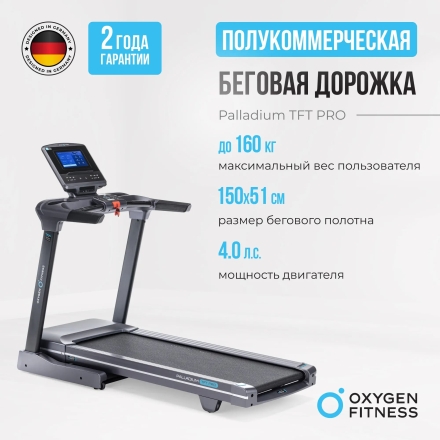 Беговая дорожка полукоммерческая OXYGEN FITNESS PALLADIUM TFT PRO, фото 18