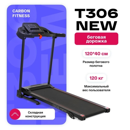 Беговая дорожка домашняя CARBON FITNESS T306 NEW, фото 10