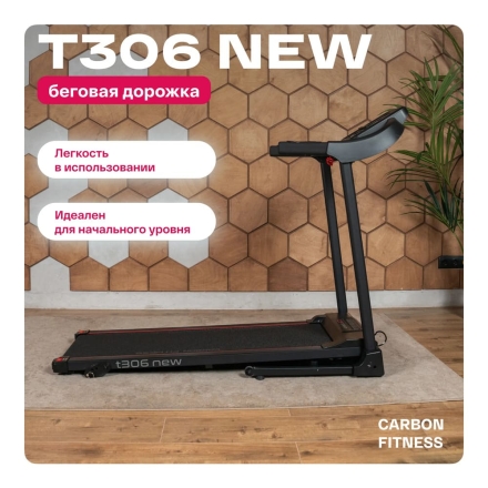 Беговая дорожка домашняя CARBON FITNESS T306 NEW, фото 14