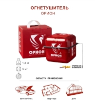 Автономный порошковый огнетушитель Под защитой Ориона УПП Орион Дельта+ Альфа комплект